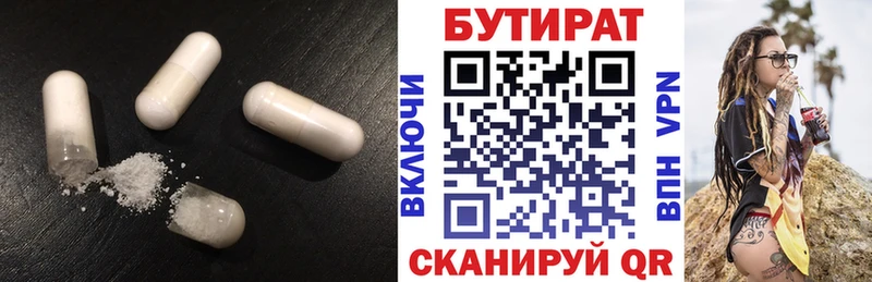 БУТИРАТ 1.4BDO  KRAKEN как войти  Питкяранта  дарнет шоп 