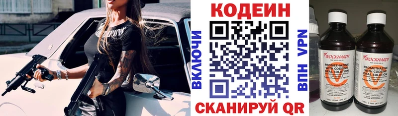 omg сайт  Питкяранта  Кодеиновый сироп Lean Purple Drank  купить наркоту 