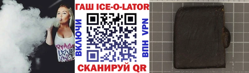 наркошоп  Питкяранта  ГАШИШ ice o lator 