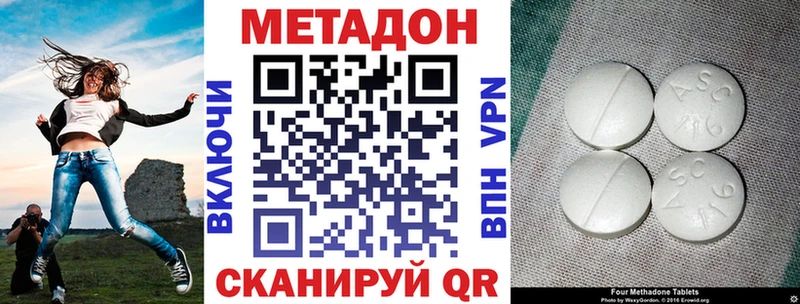 магазин продажи   Питкяранта  МЕТАДОН VHQ 